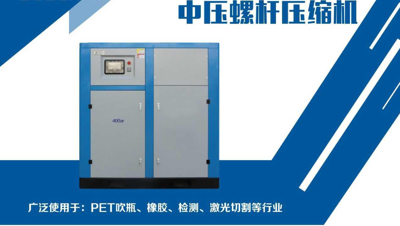 高壓螺桿機(jī)40bar